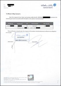 گواهی تمکن مالی بانک سامان