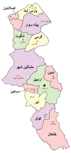 اسامی کارشناس رسمی دادگستری استان اردبیل