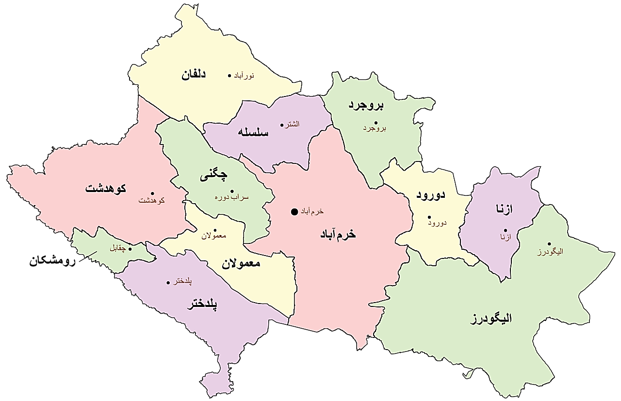 اسامی کارشناس رسمی دادگستری استان لرستان